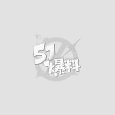 51直播 · 网红少女 黑丝御姐 性感学妹 激情潮吹 点击观看...